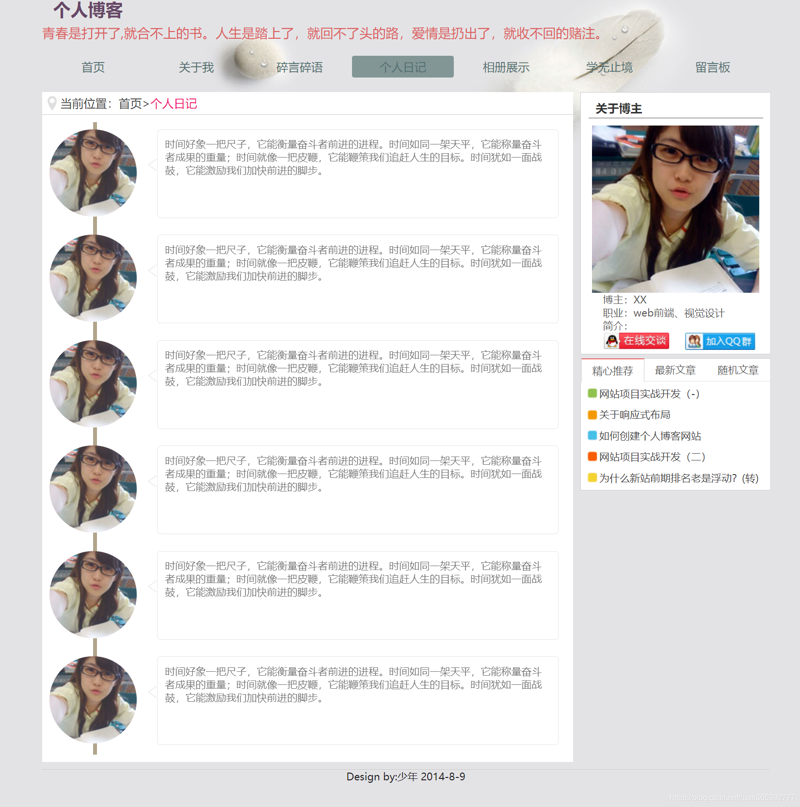 今天,我们来聊聊“个人博客”的含义,并通过一个具体案例让你更直观地理解它。