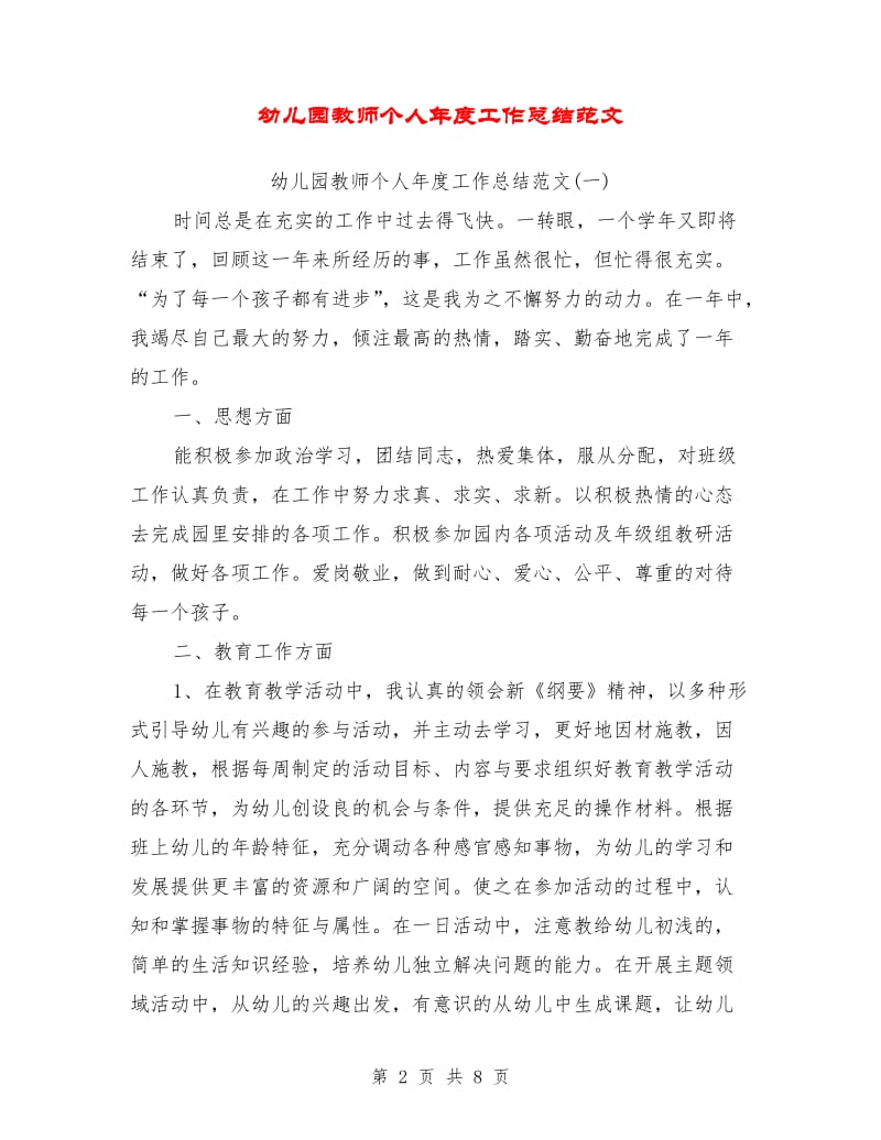 如何处理个人网站的公安备案问题?张文娟带你了解真相!