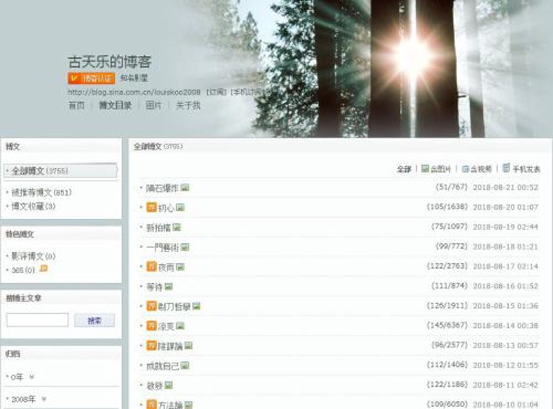 创建一个个人博客系统,不仅可以展示你的专业技能和个人品牌,还能成为记录生活和分享经验的平台。但面对众多选择,你是否知道如何搭建适合自己的个人博客系统?本文将从多个维度对比分析,帮助你找到最适合的选项。